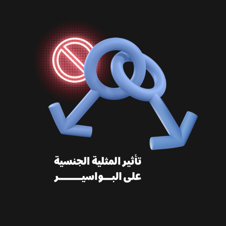 البواسير والجماع الشرجي